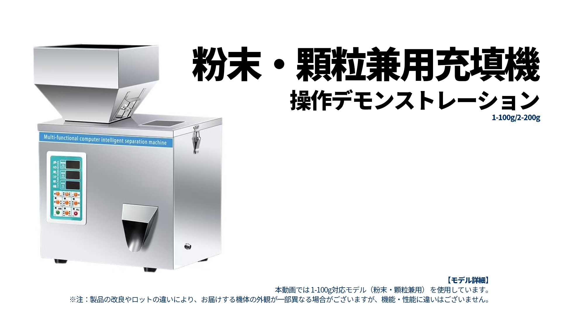Amazon.co.jp: Veddha 1～100g 粉末充填機/顆粒充填機 – 高精度自動